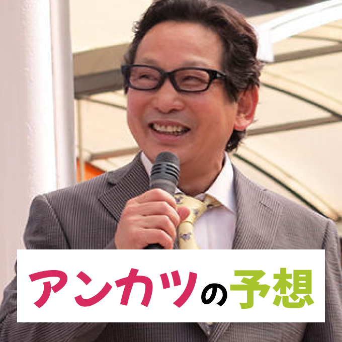 アンカツ予想【阪神大賞典・フラワーカップなど】についての安藤勝己の競馬予想まとめ